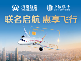 聯(lián)名啟航 惠享飛行